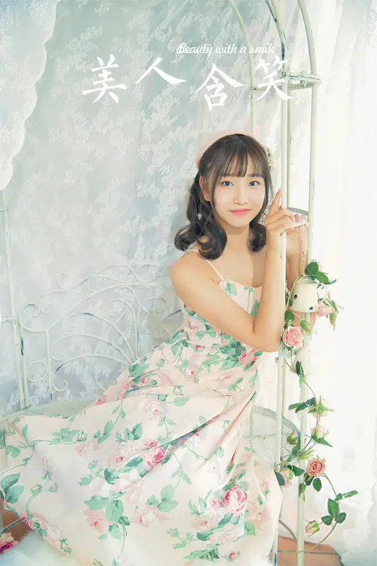 [YALAYI雅拉伊]2023.11.22 NO.1104 美人含笑 - 雅拉伊