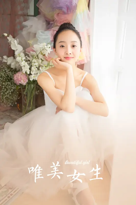 [YALAYI雅拉伊]2023.12.04 NO.1106 唯美女生 - 雅拉伊