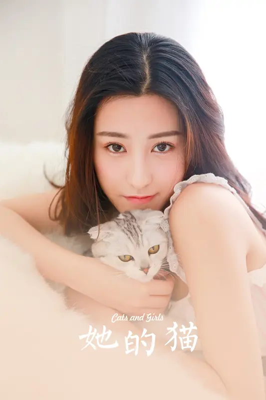 [YALAYI雅拉伊]2023.12.05 NO.1107 她的猫 - 雅拉伊