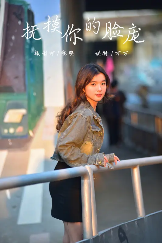 [YALAYI雅拉伊]2024.02.28 NO.1113 抚摸你的脸庞 - 雅拉伊