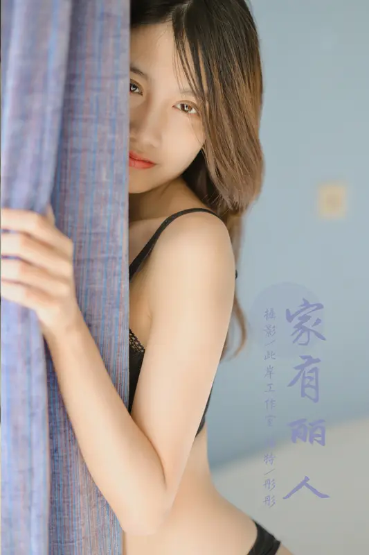 [YALAYI雅拉伊]2024.04.19 NO.1118 家有丽人 彤彤 - 雅拉伊